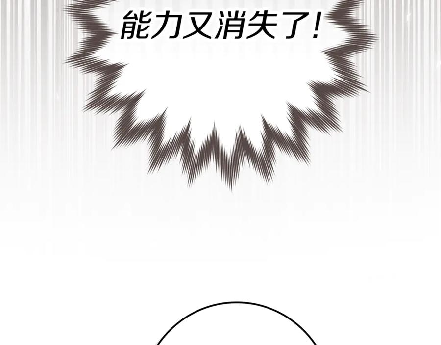 不幸的骑士，请和姐姐恋爱吧 - 第2话 嗜血杀人魔 - 第60张图