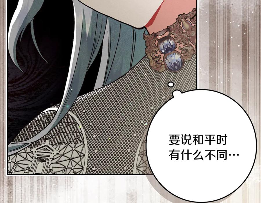 不幸的骑士，请和姐姐恋爱吧 - 第2话 嗜血杀人魔 - 第64张图