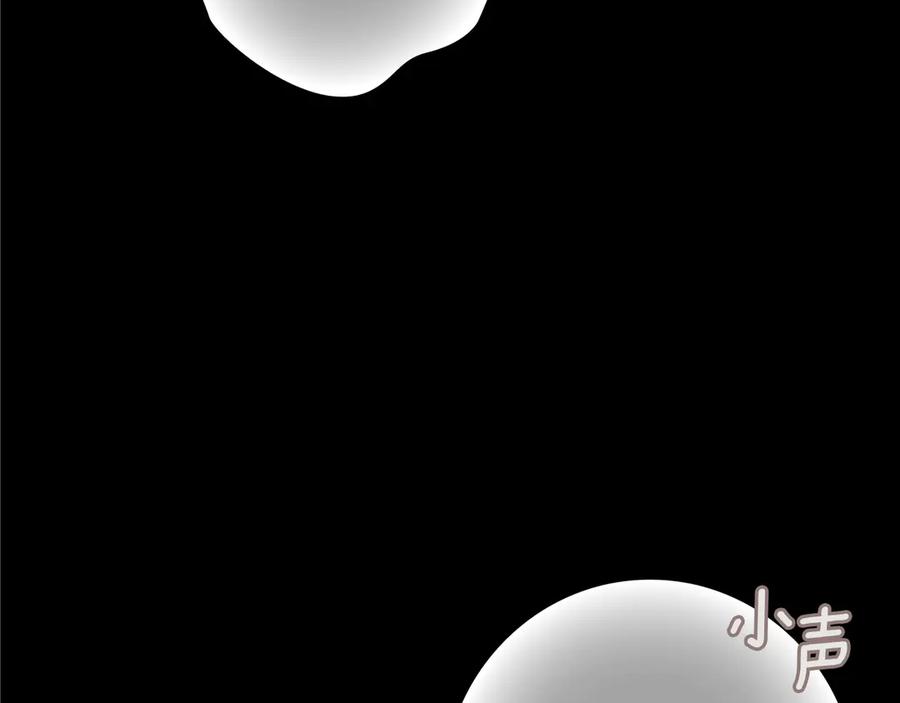 不幸的骑士，请和姐姐恋爱吧 - 第2话 嗜血杀人魔 - 第51张图