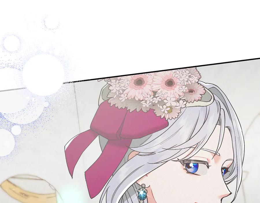 不幸的骑士，请和姐姐恋爱吧 - 第2话 嗜血杀人魔 - 第38张图