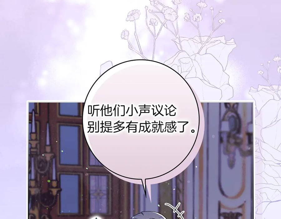 不幸的骑士，请和姐姐恋爱吧 - 第2话 嗜血杀人魔 - 第54张图