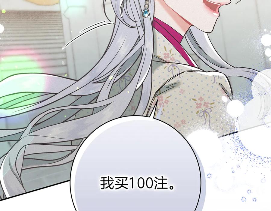 不幸的骑士，请和姐姐恋爱吧 - 第2话 嗜血杀人魔 - 第39张图