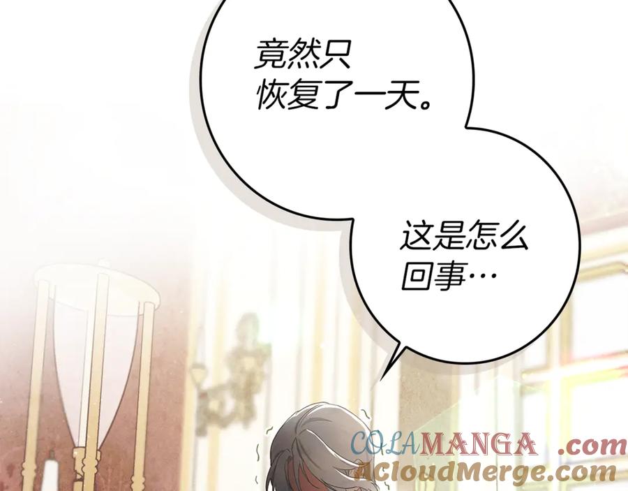 不幸的骑士，请和姐姐恋爱吧 - 第2话 嗜血杀人魔 - 第61张图