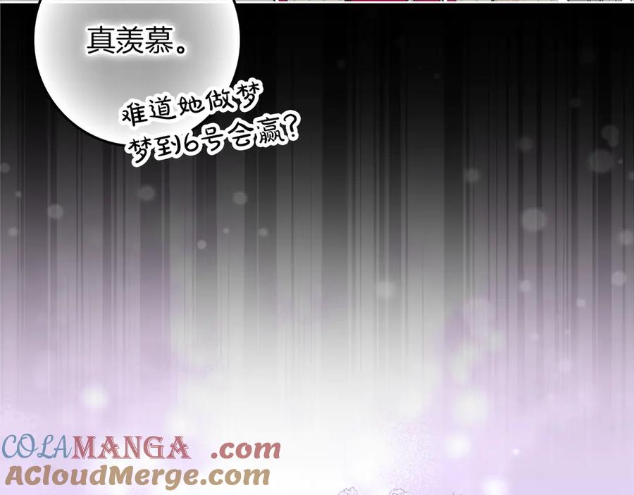 不幸的骑士，请和姐姐恋爱吧 - 第2话 嗜血杀人魔 - 第53张图