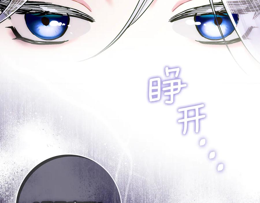 不幸的骑士，请和姐姐恋爱吧 - 第2话 嗜血杀人魔 - 第31张图