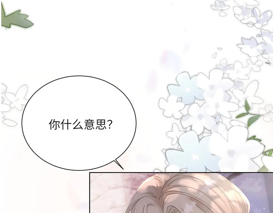 《穿成马甲大佬的妹妹》第18话 阮楚的心病… 第36页