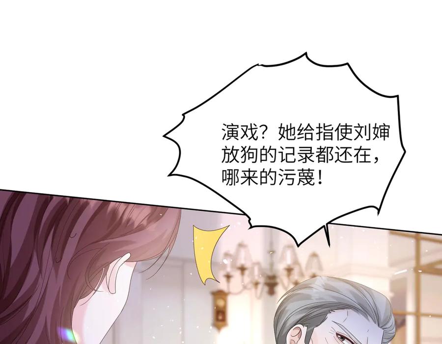《穿成马甲大佬的妹妹》第18话 阮楚的心病… 第50页
