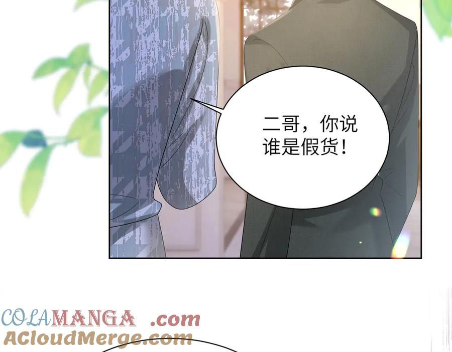 《穿成马甲大佬的妹妹》第18话 阮楚的心病… 第61页