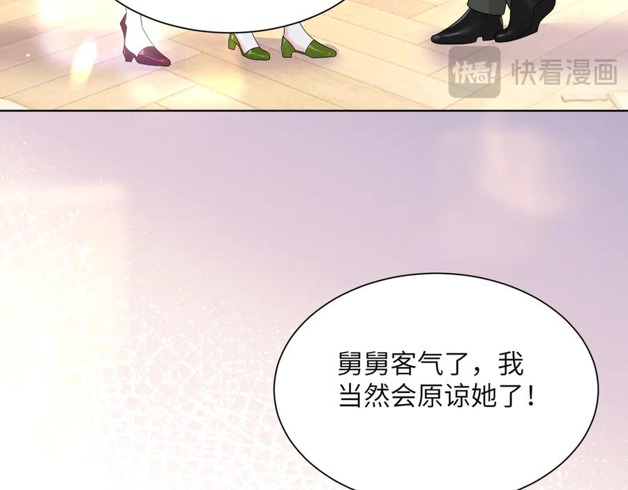 《穿成马甲大佬的妹妹》第18话 阮楚的心病… 第89页