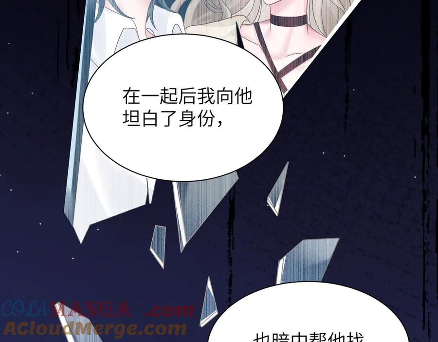《穿成马甲大佬的妹妹》第18话 阮楚的心病… 第28页