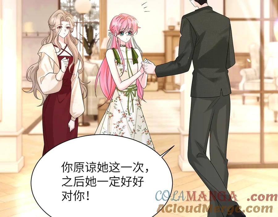《穿成马甲大佬的妹妹》第18话 阮楚的心病… 第88页