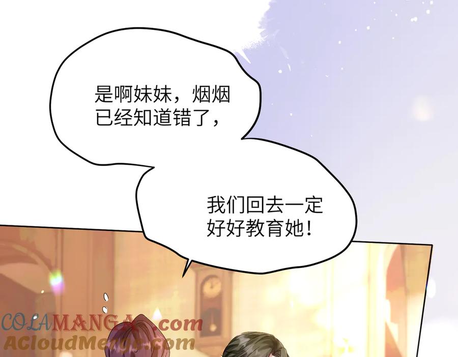 《穿成马甲大佬的妹妹》第18话 阮楚的心病… 第85页