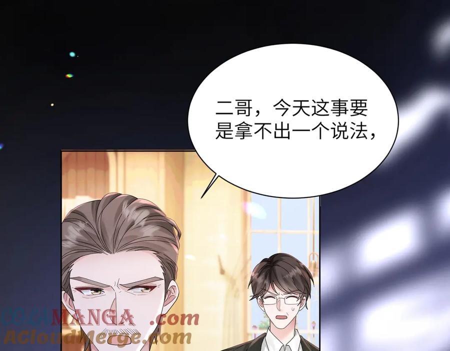 《穿成马甲大佬的妹妹》第18话 阮楚的心病… 第73页