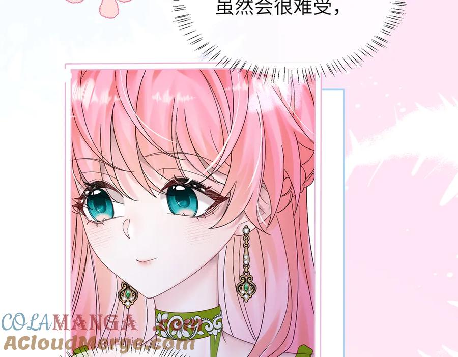 《穿成马甲大佬的妹妹》第18话 阮楚的心病… 第16页