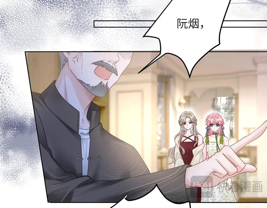 《穿成马甲大佬的妹妹》第18话 阮楚的心病… 第45页
