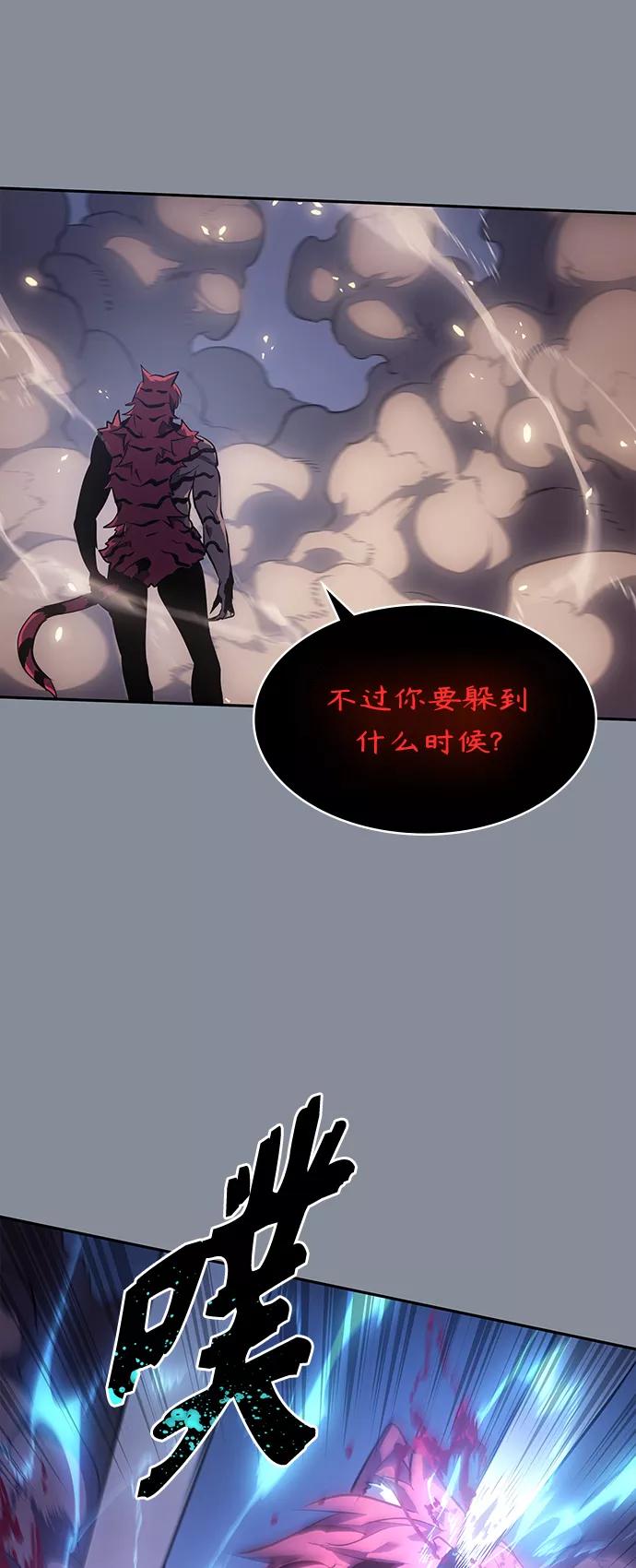 《7FATES： CHAKHO》第19集 第38页