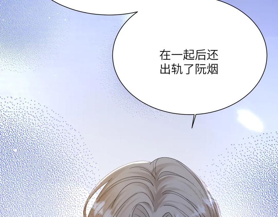《穿成马甲大佬的妹妹》第18话 阮楚的心病… 第32页