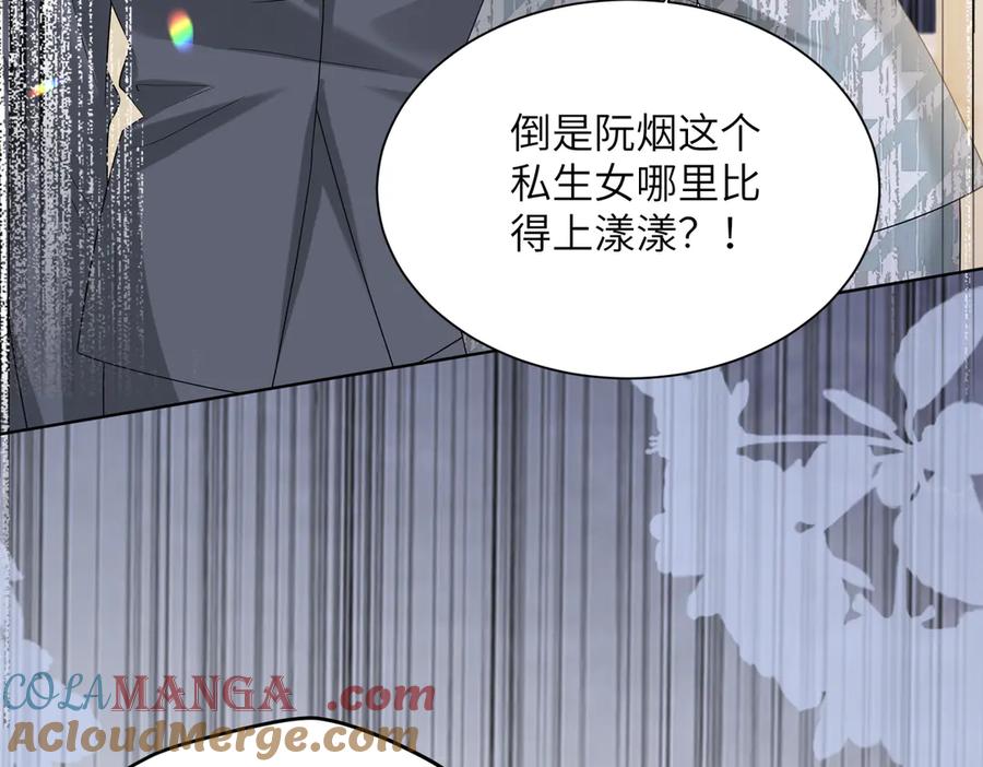 《穿成马甲大佬的妹妹》第18话 阮楚的心病… 第64页