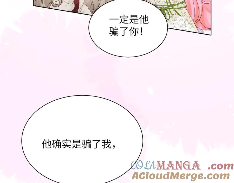 《穿成马甲大佬的妹妹》第18话 阮楚的心病… 第19页