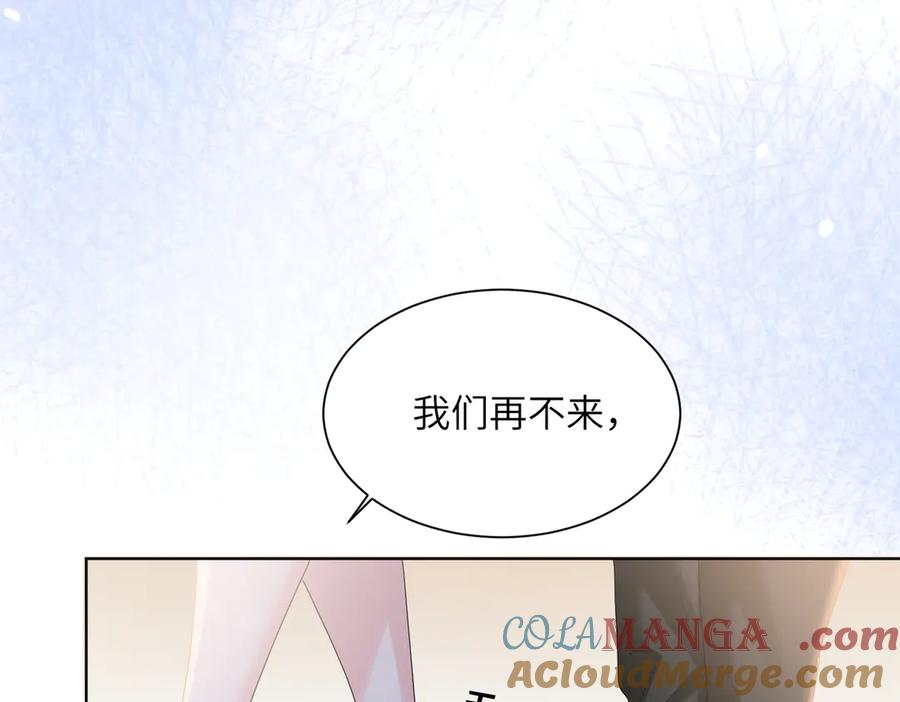 《穿成马甲大佬的妹妹》第18话 阮楚的心病… 第67页