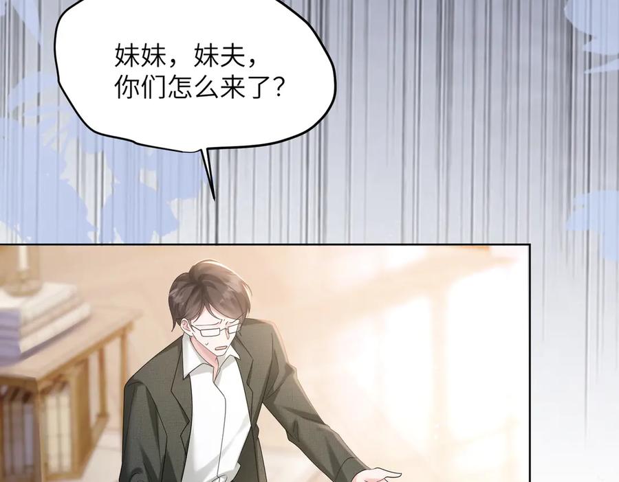 《穿成马甲大佬的妹妹》第18话 阮楚的心病… 第65页
