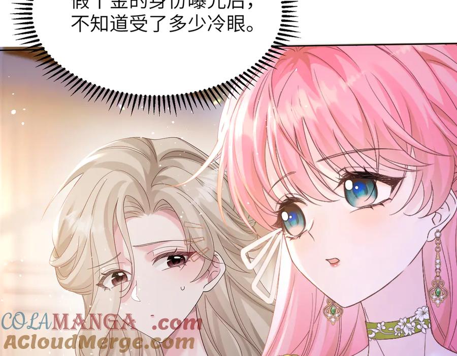《穿成马甲大佬的妹妹》第18话 阮楚的心病… 第55页