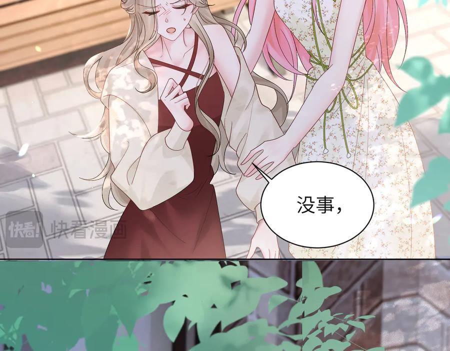 《穿成马甲大佬的妹妹》第18话 阮楚的心病… 第12页