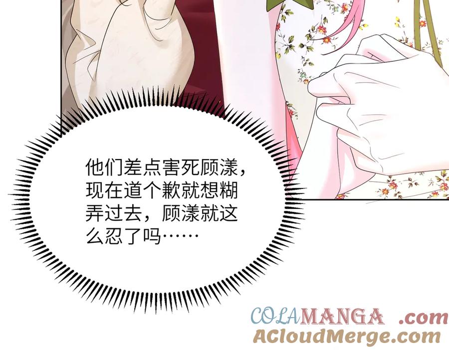 《穿成马甲大佬的妹妹》第18话 阮楚的心病… 第91页