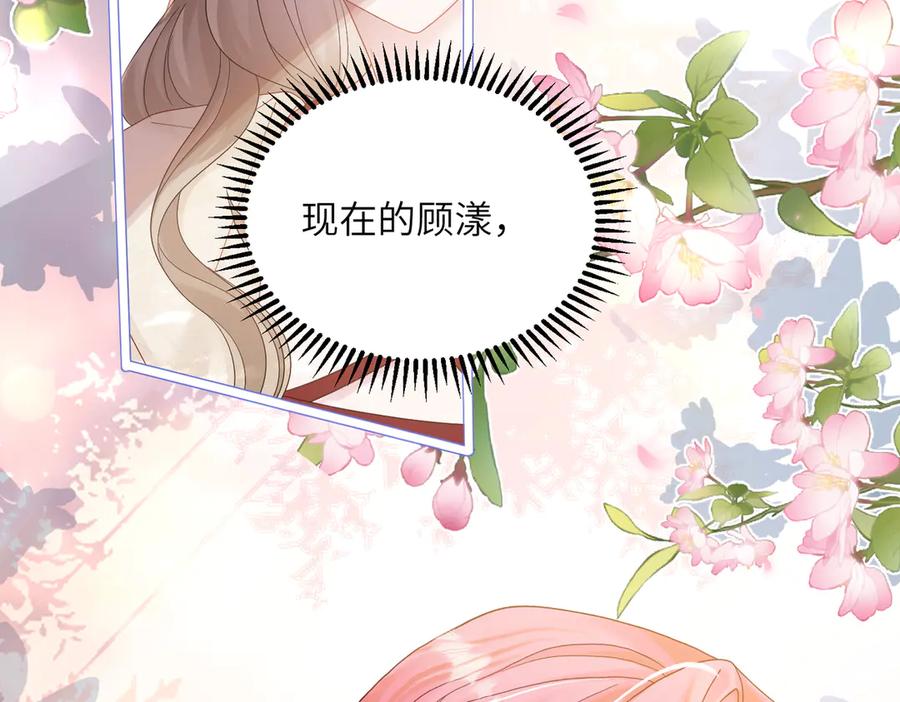 《穿成马甲大佬的妹妹》第18话 阮楚的心病… 第41页