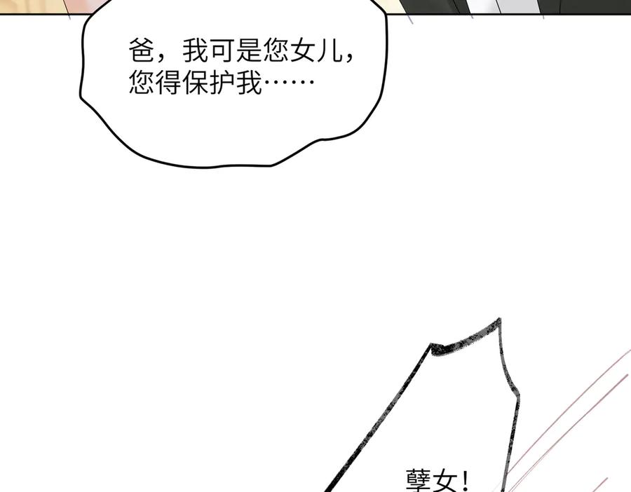 《穿成马甲大佬的妹妹》第18话 阮楚的心病… 第77页