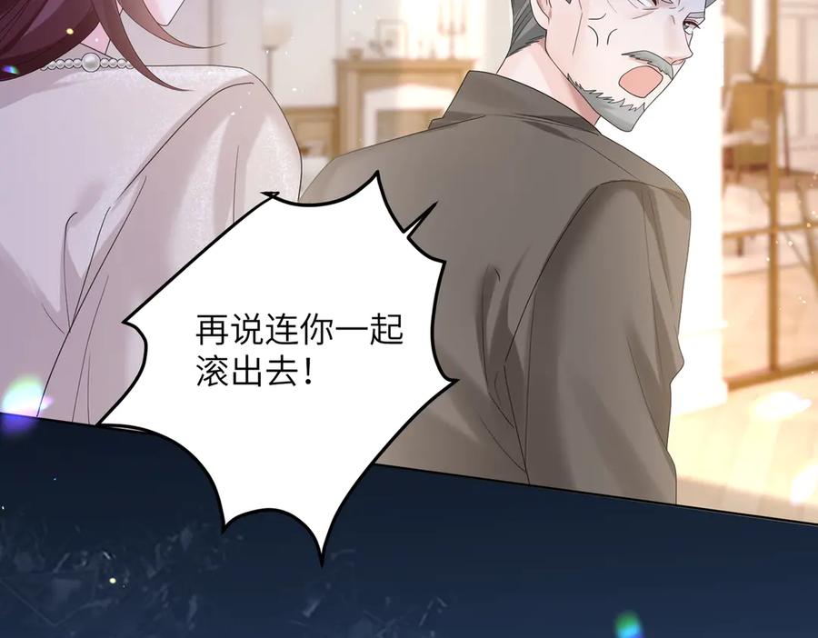 《穿成马甲大佬的妹妹》第18话 阮楚的心病… 第51页