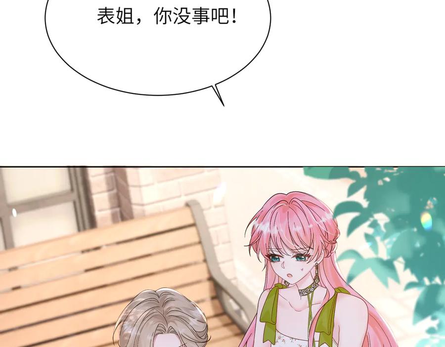 《穿成马甲大佬的妹妹》第18话 阮楚的心病… 第11页