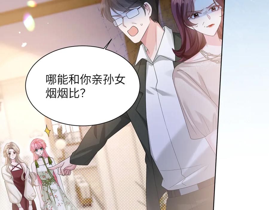 《穿成马甲大佬的妹妹》第18话 阮楚的心病… 第53页