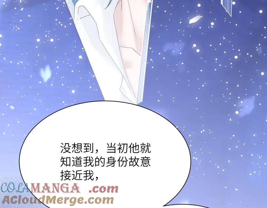 《穿成马甲大佬的妹妹》第18话 阮楚的心病… 第31页