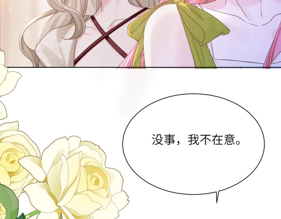 《穿成马甲大佬的妹妹》第18话 阮楚的心病… 第56页