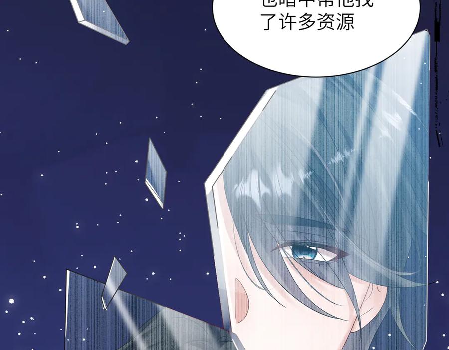 《穿成马甲大佬的妹妹》第18话 阮楚的心病… 第29页