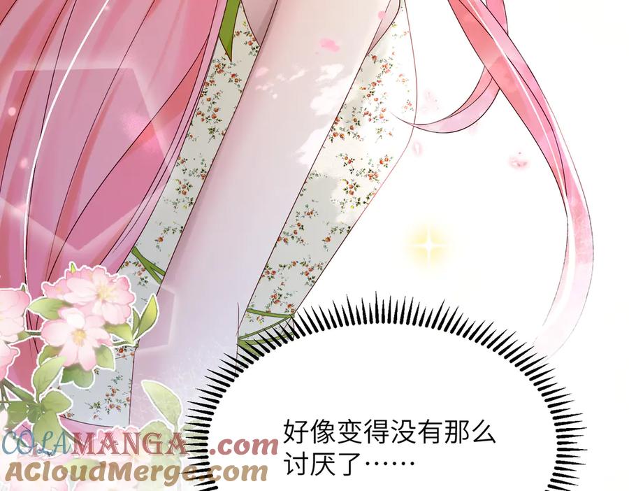 《穿成马甲大佬的妹妹》第18话 阮楚的心病… 第43页