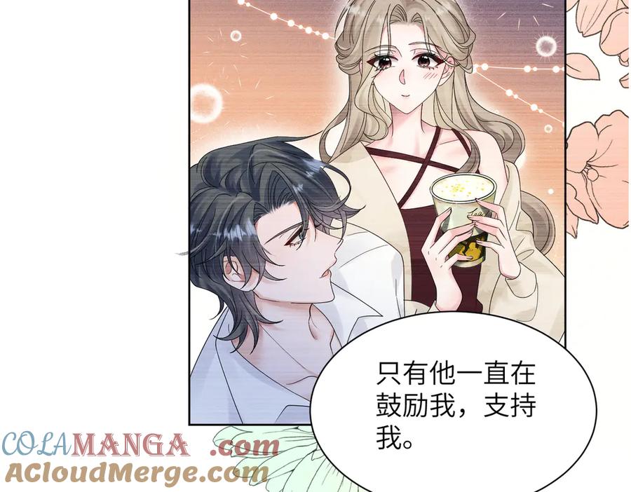 《穿成马甲大佬的妹妹》第18话 阮楚的心病… 第25页