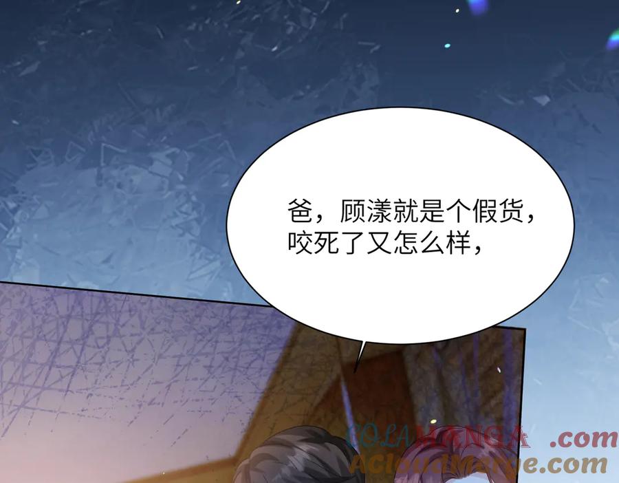 《穿成马甲大佬的妹妹》第18话 阮楚的心病… 第52页