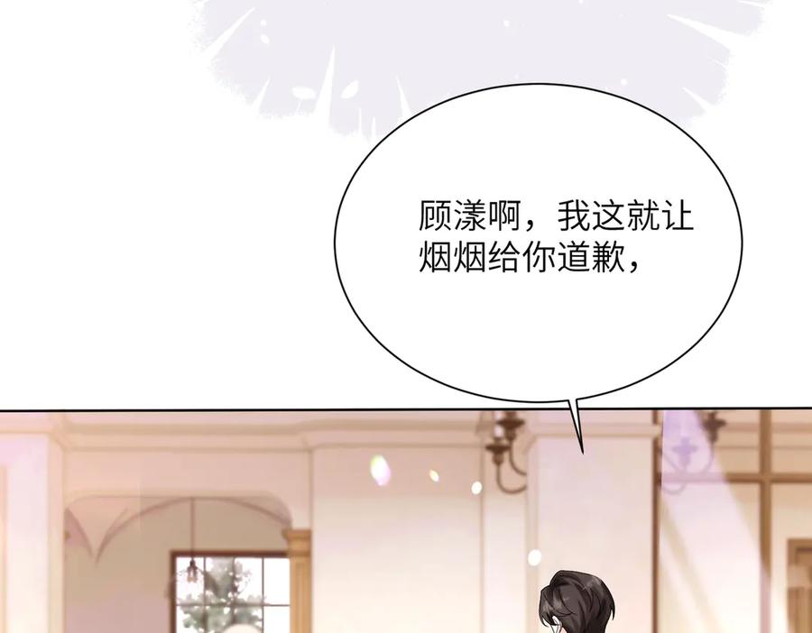 《穿成马甲大佬的妹妹》第18话 阮楚的心病… 第87页