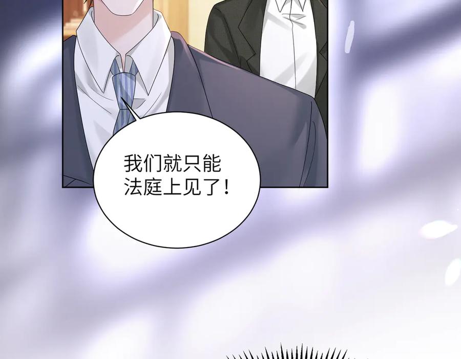 《穿成马甲大佬的妹妹》第18话 阮楚的心病… 第74页