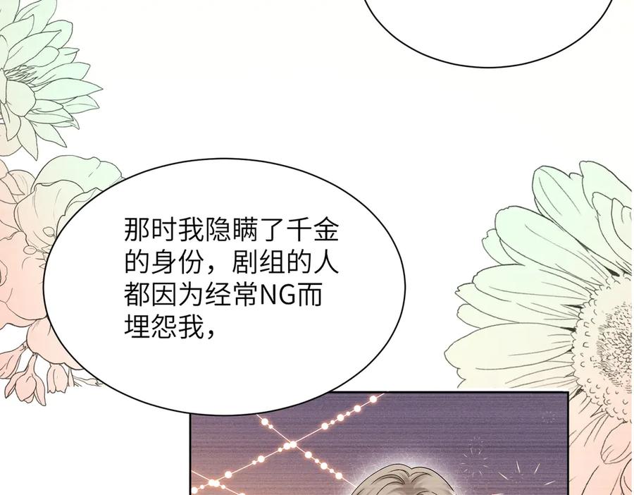 《穿成马甲大佬的妹妹》第18话 阮楚的心病… 第24页