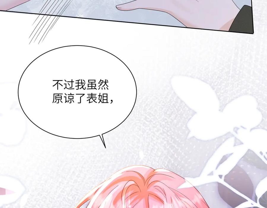 《穿成马甲大佬的妹妹》第18话 阮楚的心病… 第93页