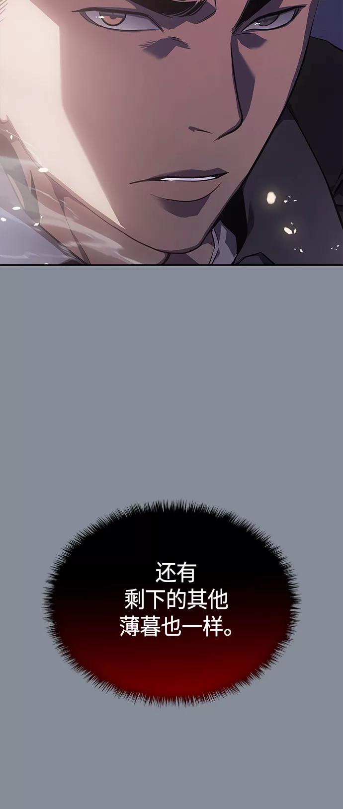 《7FATES： CHAKHO》第19集 第35页