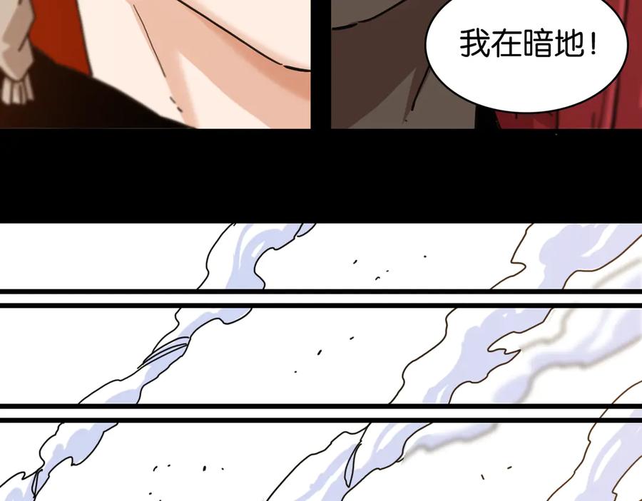 《桃与末世之书》第197话 黑皮书 第94页