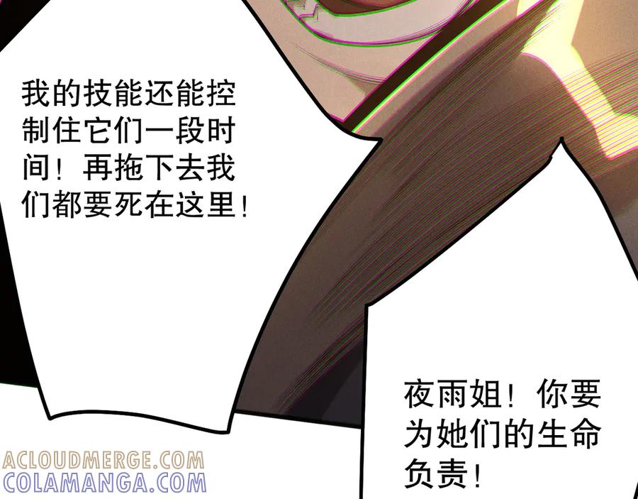 死灵法师！我即是天灾 第203话 再次对决 第49页