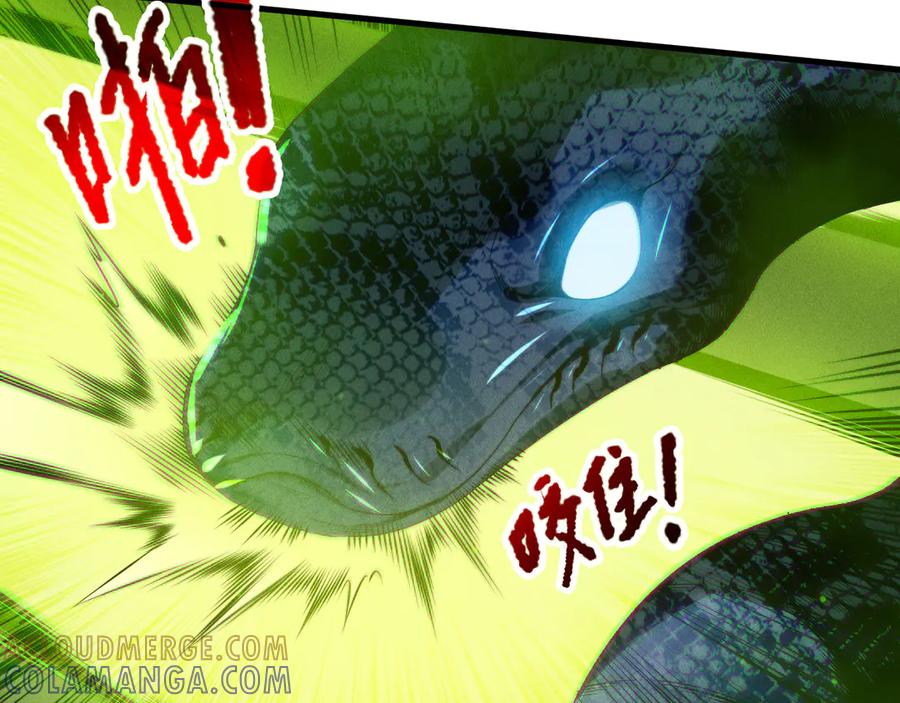 死灵法师！我即是天灾 第209话 神明之物 第29页