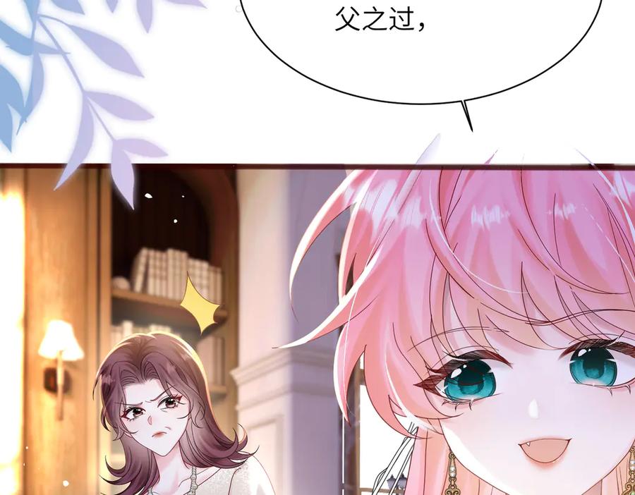 《穿成马甲大佬的妹妹》第19话 将阮烟逐出阮家 第7页