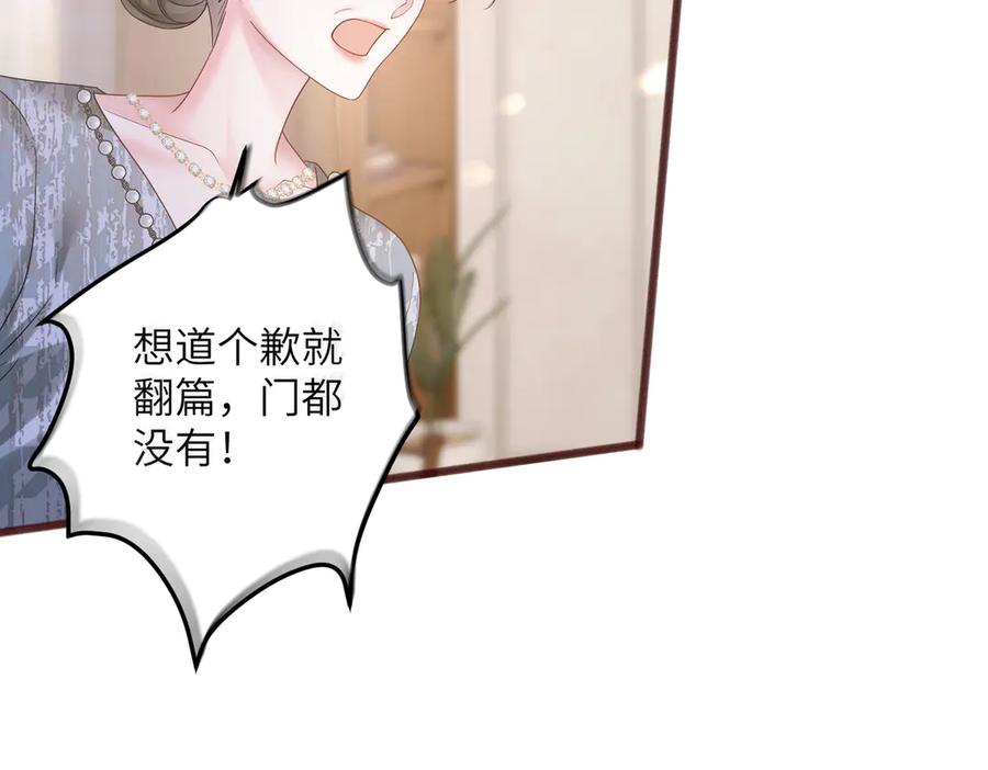 《穿成马甲大佬的妹妹》第19话 将阮烟逐出阮家 第10页