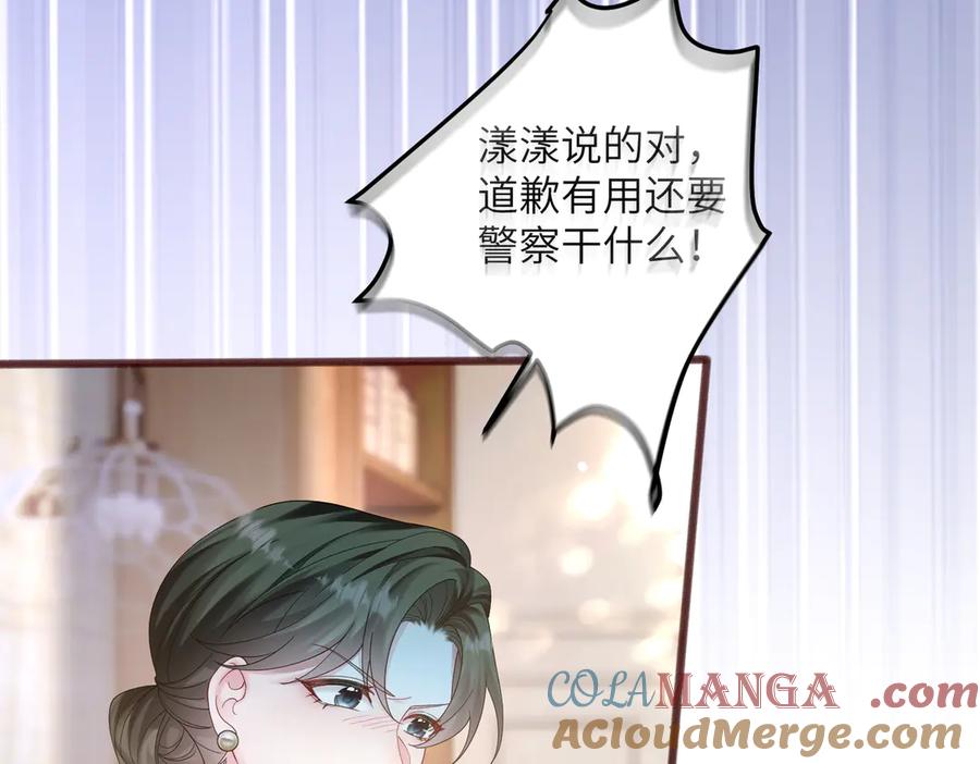 《穿成马甲大佬的妹妹》第19话 将阮烟逐出阮家 第9页
